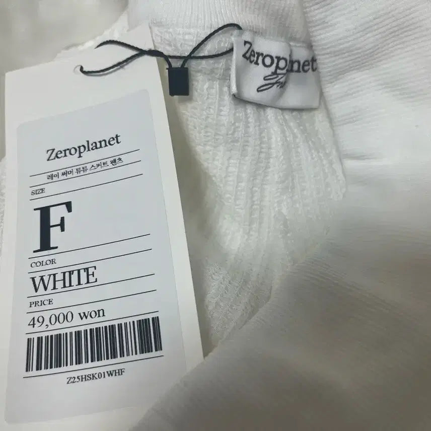 [SOLD OUT] 제로플래닛 레이 튜튜 스커트 팬츠 white