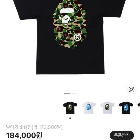 [SOLD OUT] 베이프 빅 에이프 헤드 티셔츠 블랙