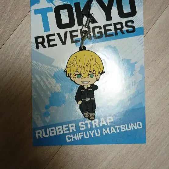 [BUNJANG] Tokyo Revengers Chifuyu Keyring / 도쿄리벤져스 치후유 키링