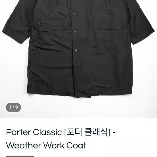 [BUNJANG] Porter Classic Weather Work Coat / 포터 클래식 웨더 워크 코트