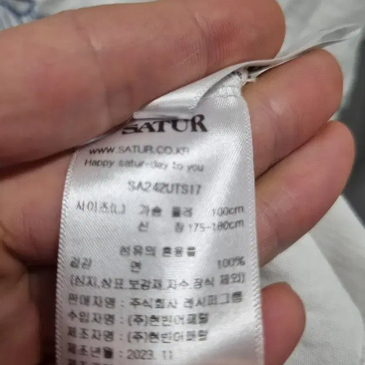 [BUNJANG] SATUR Daily Short-Sleeve T-Shirt White Size 100 / SATUR 데일리 반팔 티셔츠 화이트 100