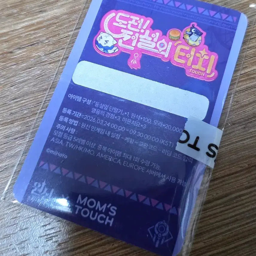 [BUNJANG] Sitllary Mom&