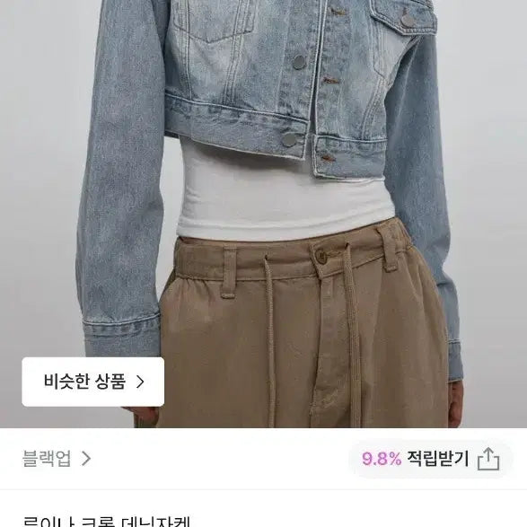 [BUNJANG] Blackup Ruina Denim Crop Jacket / 블랙업 루이나 데님 크롭 청자켓