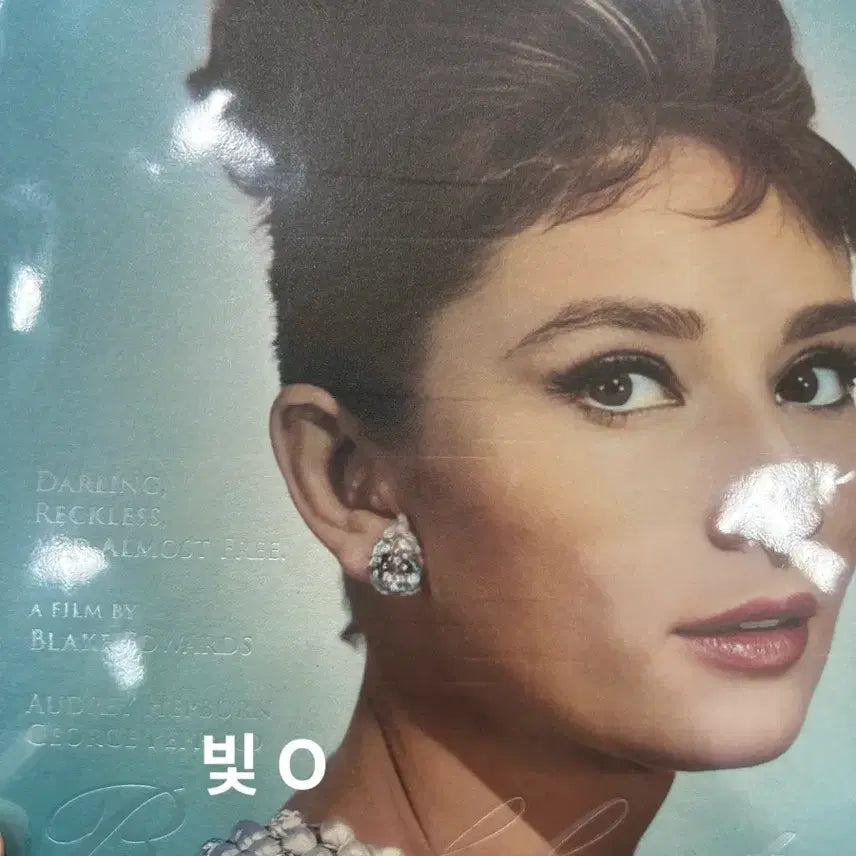 [BUNJANG] (설명필독) 티파니에서 아침을 아트카드 / (설명필독) 티파니에서 아침을 아트카드