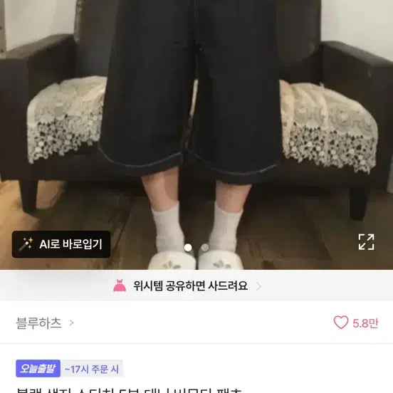 [BUNJANG] Black Stitch 5-Part Denim Bermuda Shorts / 블랙 스티치 5부 데님 버뮤다 팬츠