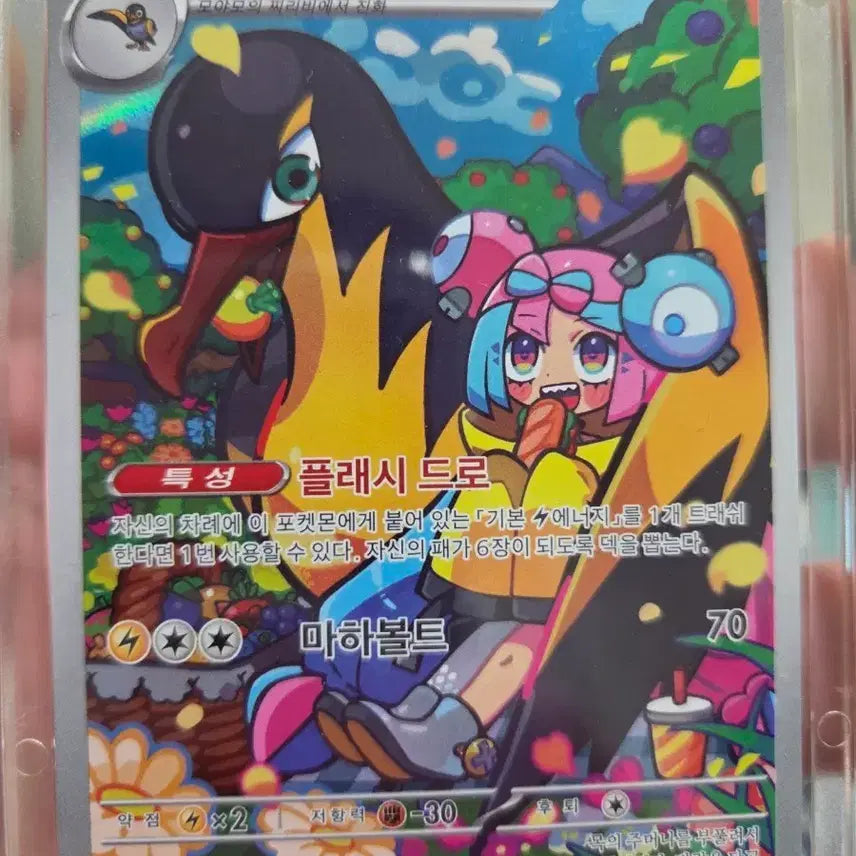 [BUNJANG] Moyamo Jjiribi Promo &amp; AR Card Bundle Set / 모야모의 찌리비 프로모, 모야모의 찌리비크ar일괄