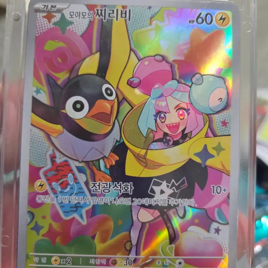 [BUNJANG] Moyamo Jjiribi Promo &amp; AR Card Bundle Set / 모야모의 찌리비 프로모, 모야모의 찌리비크ar일괄