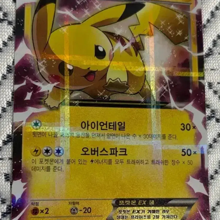 [BUNJANG] Pokemon Pikachu Card Collection / 포켓몬 카드 피카츄 카드 모음