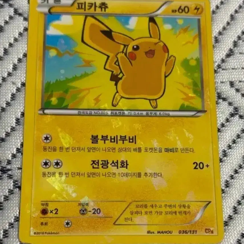 [BUNJANG] Pokemon Pikachu Card Collection / 포켓몬 카드 피카츄 카드 모음