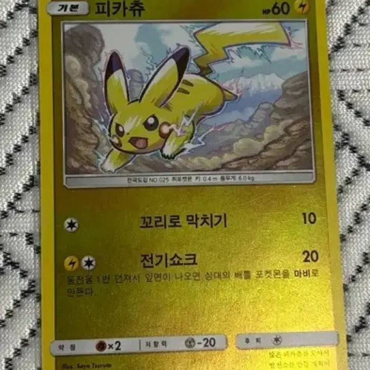 [BUNJANG] Pokemon Pikachu Card Collection / 포켓몬 카드 피카츄 카드 모음