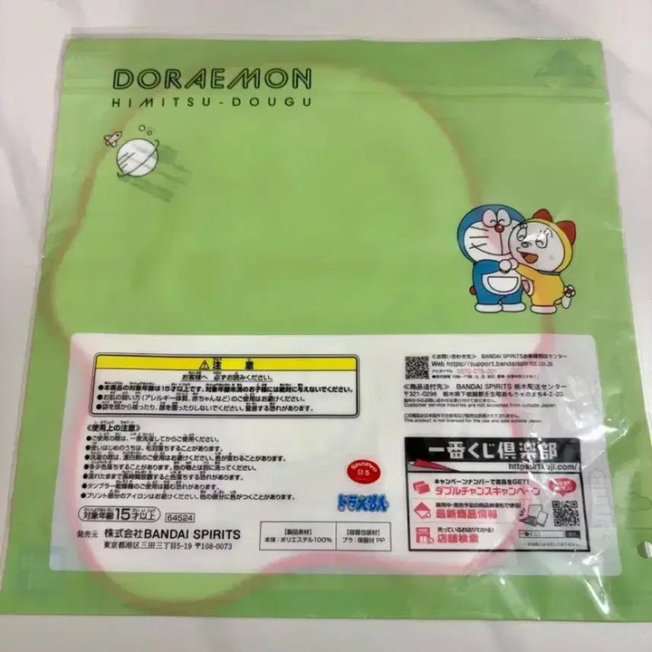 [BUNJANG] Bandai Ichiban Kuji Doraemon Hand Towel / 반다이 제일복권 도라에몽 핸드타올
