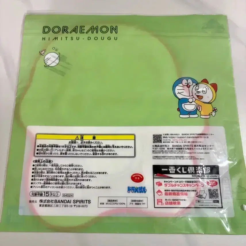 [BUNJANG] Bandai Ichiban Kuji Doraemon Hand Towel / 반다이 제일복권 도라에몽 핸드타올