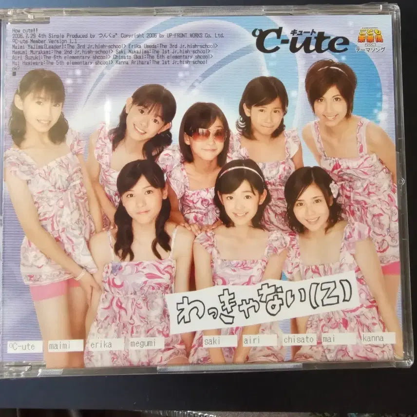 [BUNJANG] Cute Indigo Single Theme Song CD (Sealed) / 미개봉 큐트 인디즈 싱글 테마송 CD
