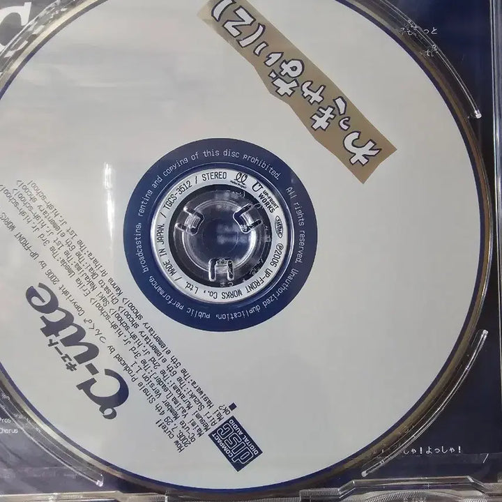 [BUNJANG] Cute Indigo Single Theme Song CD (Sealed) / 미개봉 큐트 인디즈 싱글 테마송 CD