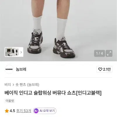 [SOLD OUT] 새상품 놈브레 버뮤다 팬츠 쇼츠 반바지 무신사