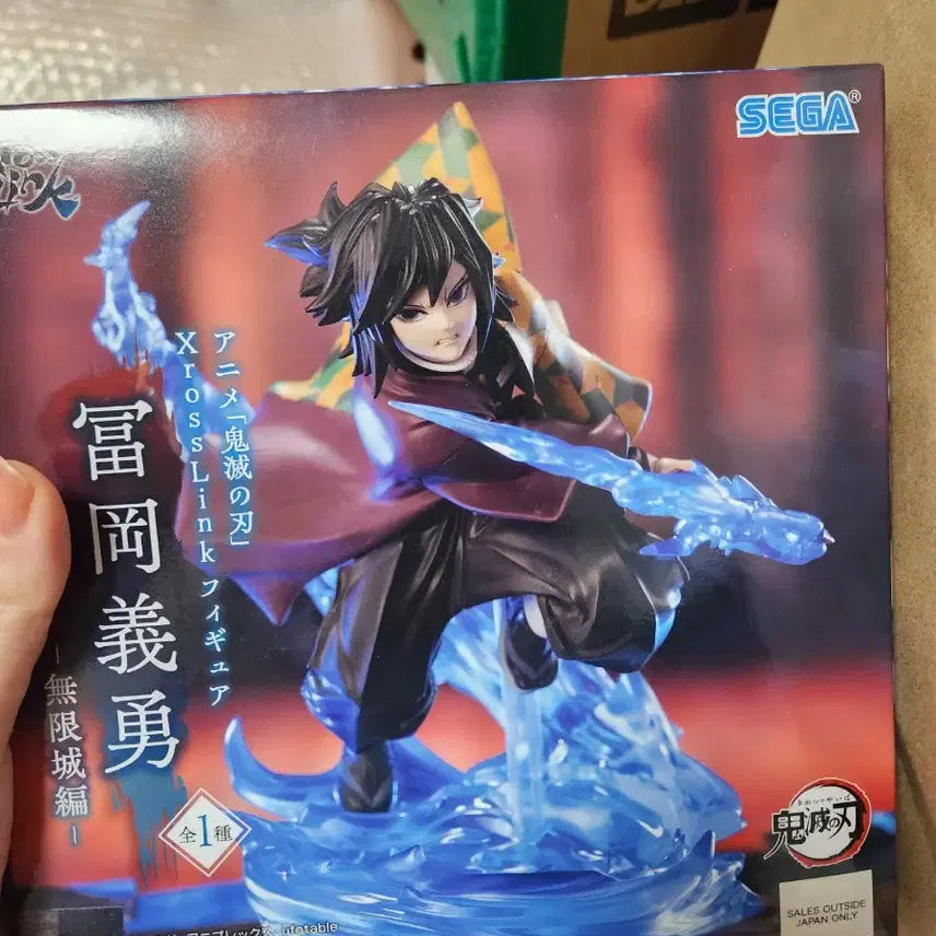 [BUNJANG] Demon Slayer Sega Figures Bundle Set / 귀멸의칼날피규어 세가피규어 일괄팝니다