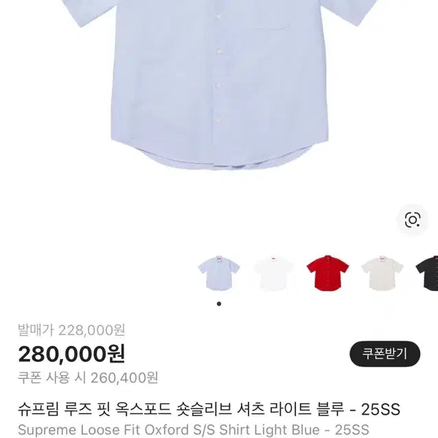 [BUNJANG] Supreme Oxford Short Sleeve Shirt Light Blue 25SS / 슈프림 루즈핏 옥스포드 숏슬리브 셔츠 라이트 블루 25SS