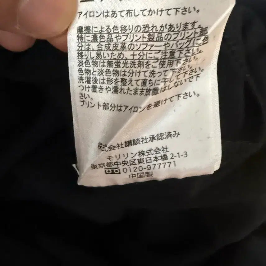 [BUNJANG] Initial D Graphic T-Shirt (with Keyring) / [M] 새상품 이니셜D 그래픽 티셔츠 (키링 포함)