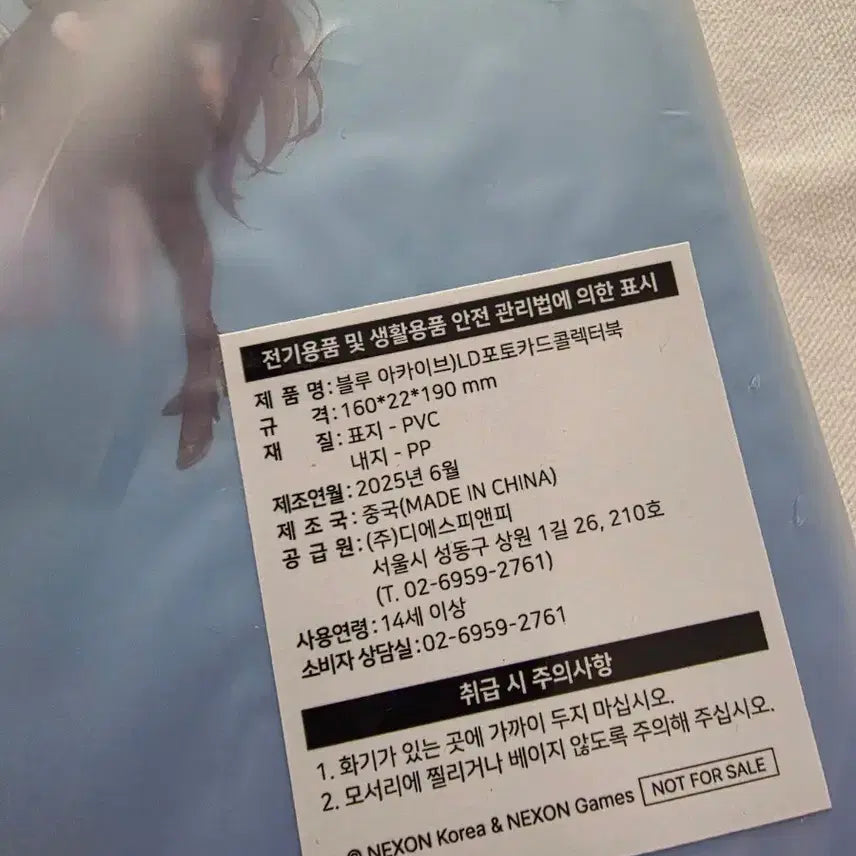 [BUNJANG] 블루아카이브 GS25 콜라보 포토카드 콜렉터북 판매 / 블루아카이브 GS25 콜라보 포토카드 콜렉터북 판매
