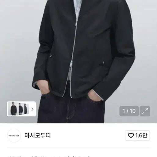 [BUNJANG] Massimo Dutti Jacket / 마시모두띠 자켓