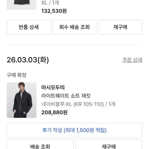 [BUNJANG] Massimo Dutti Jacket / 마시모두띠 자켓