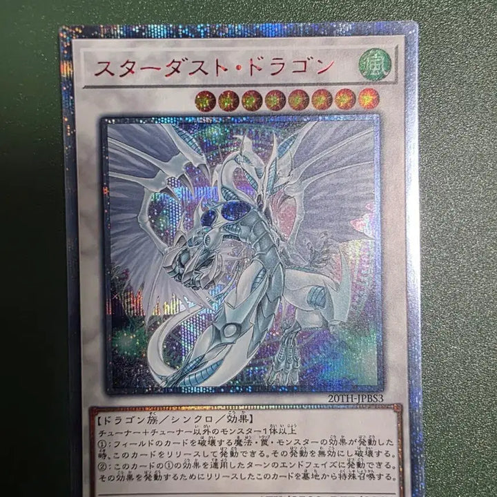 [BUNJANG] Yu-Gi-Oh! Stardust Dragon 20th Secret Rare Card / 유희왕 스타더스트 드래곤 20TH 시크릿 레어