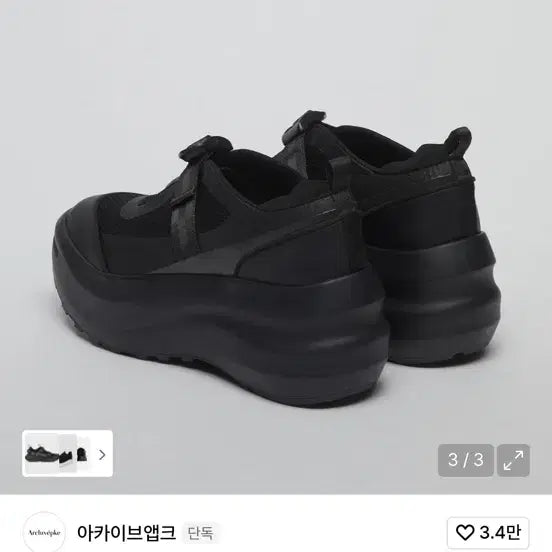 [BUNJANG] Archive Appk Platform Mary Jane Platform Sneakers Black / 아카이브앱크 플랫폼 메리제인 블랙 250 블랙업 키높이운동화 릿킴