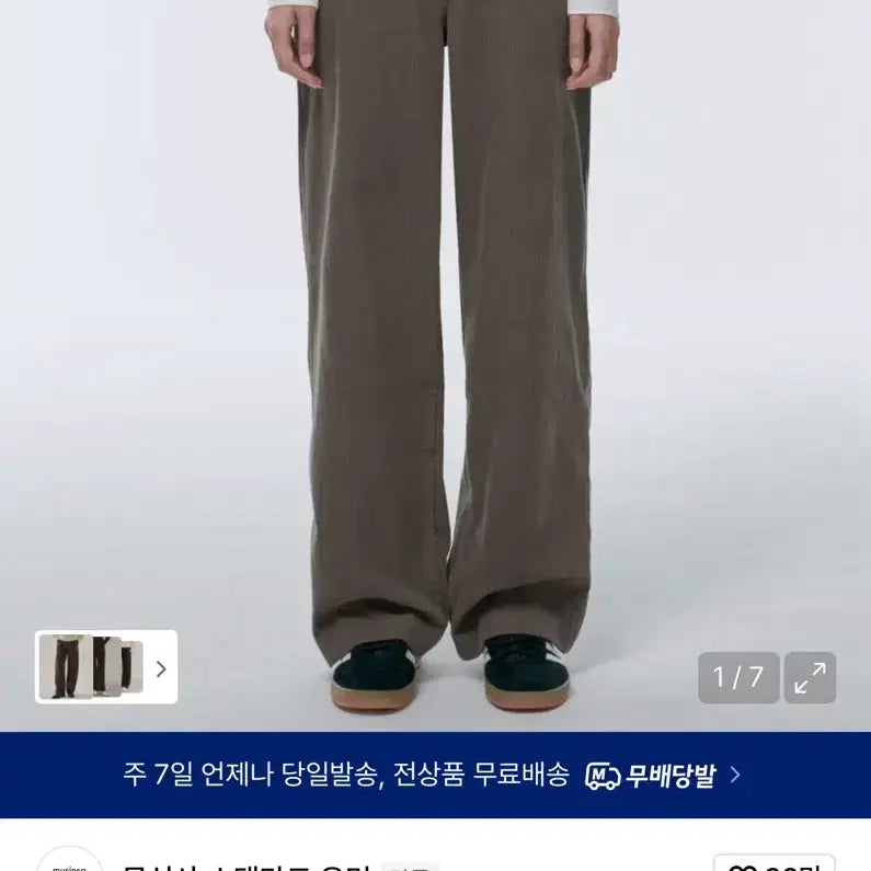 [BUNJANG] Musinsa Standard Corduroy Wide Pants - Toffee - 26 / 무신사그탠다드 코듀로이 와이드 팬츠 토프 26사이즈