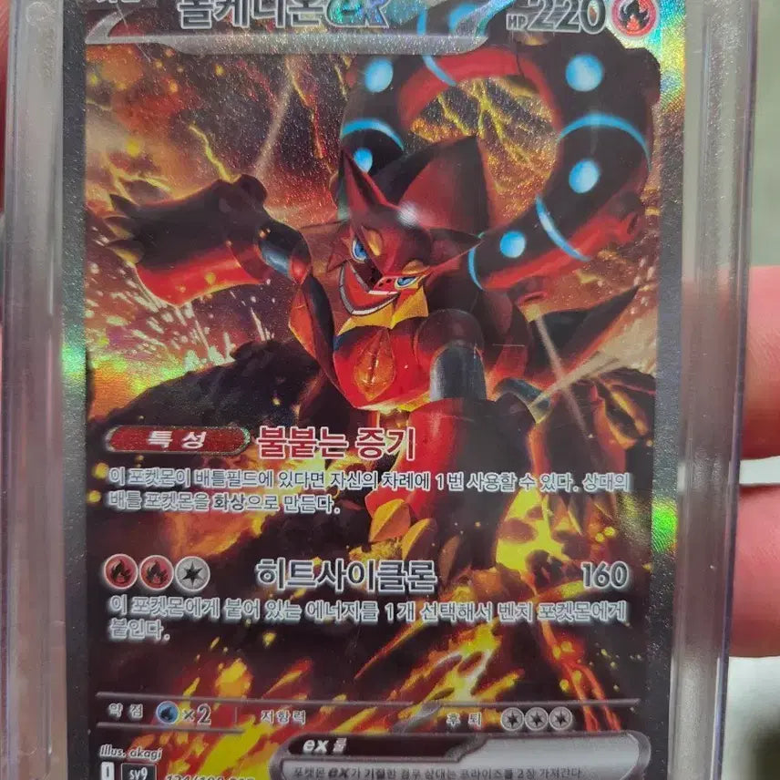 [BUNJANG] Volcanion ex &amp; Lillie&