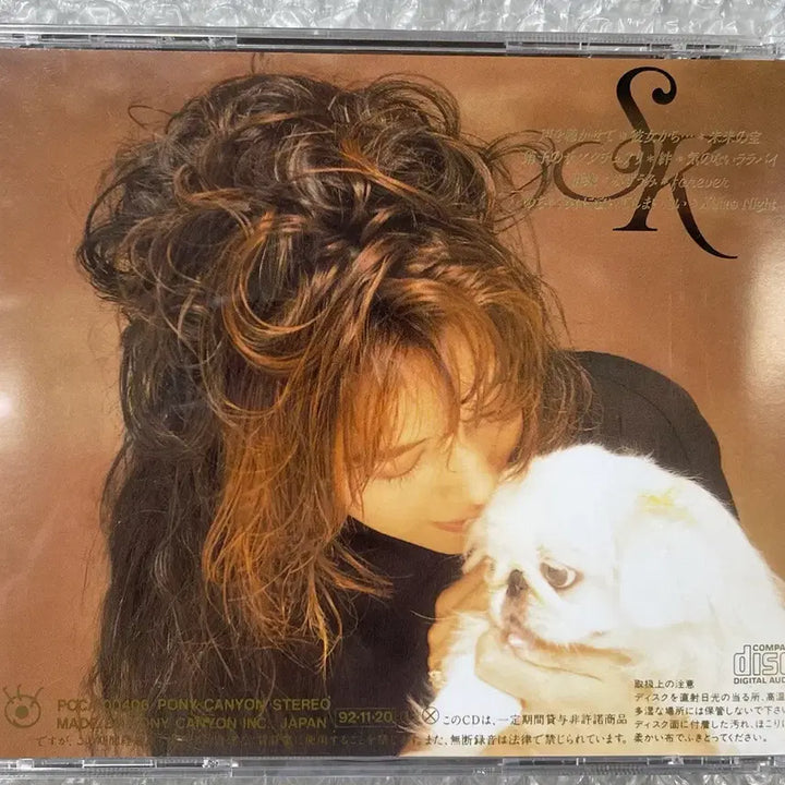 [BUNJANG] Shizuka Kudo Best Of Ballade ~Empathy~ CD / 쿠도 시즈카 /  Best Of Ballade CD