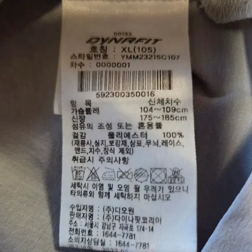 [SOLD OUT] 다이나핏 그레이 반팔 폴로 티셔츠