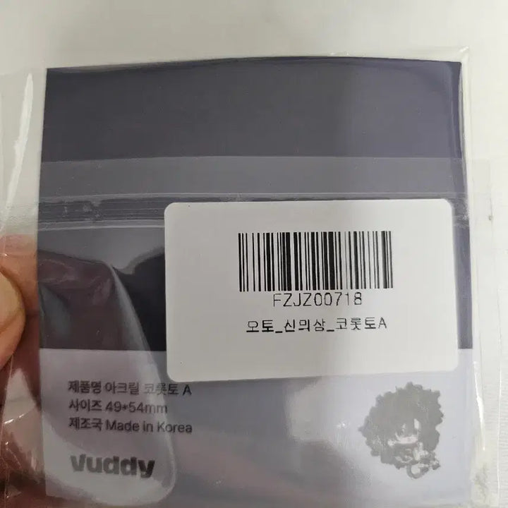 [SOLD OUT] 스코시즘 신의상 오토 코롯토