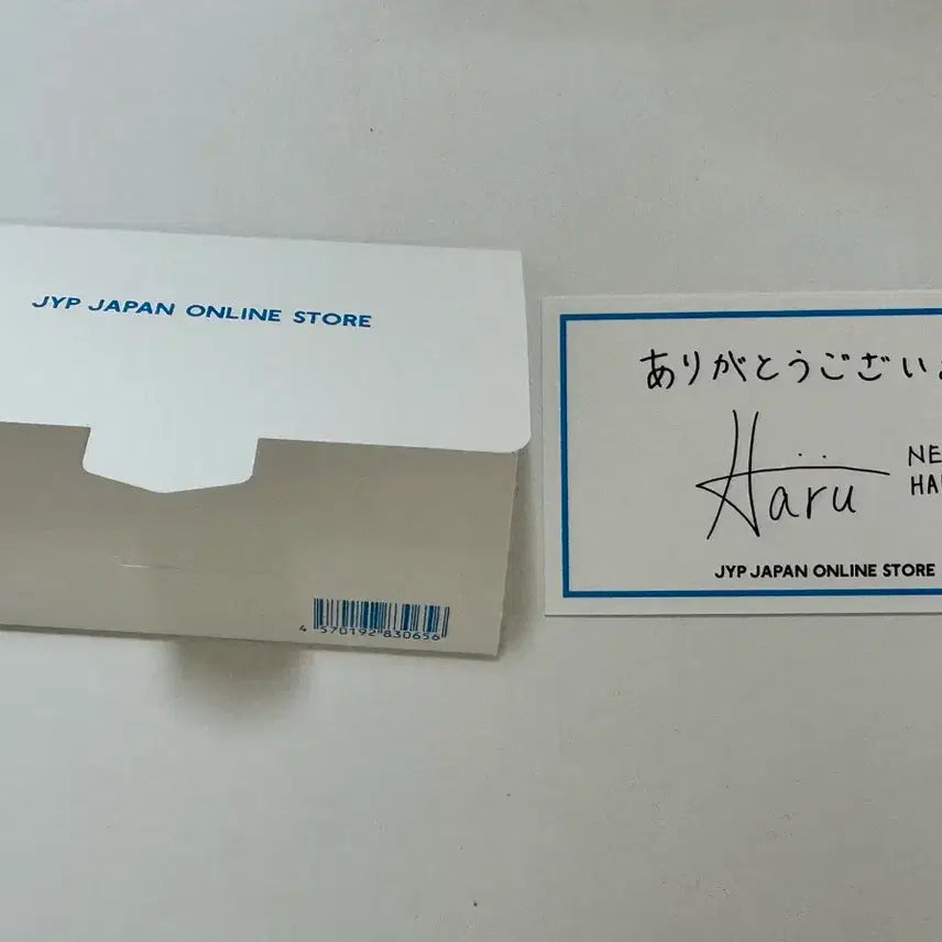 [BUNJANG] NEXZ Haru JYP Japan Online POB Message Card / 넥스지 하루 JYP샵 집샵 재팬 온라인 특전 메세지 카드