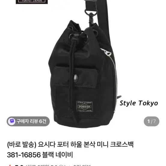 [BUNJANG] Porter Mini Crossbody Bag (Navy) / 포터 미니 크로스백 네이비 + 더스트백