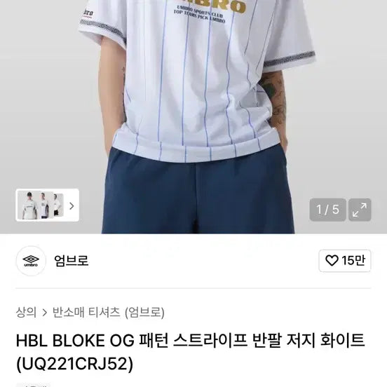 [BUNJANG] Umbro Track Jacket / 엄브로 져지