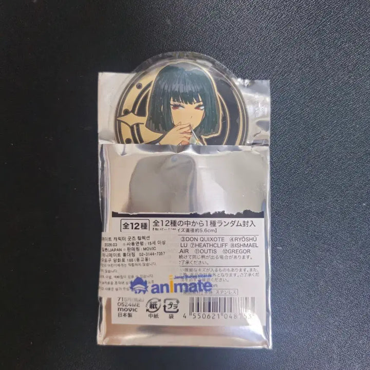 [SOLD OUT] 림버스 컴퍼니 료슈 애니메이트 랜덤 캔뱃지