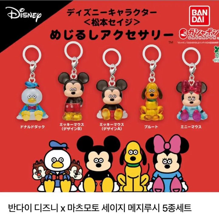 [BUNJANG] Bandai Disney Matsumoto Seiji Figure / 반다이 디즈니 마츠모토 세이지 메지루시