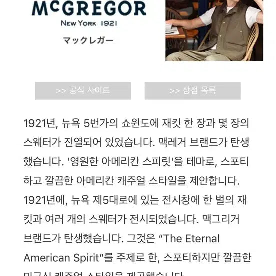 [SOLD OUT] 일본 맥그리거 남성 베이지 면 혼방 자켓 L 사이즈