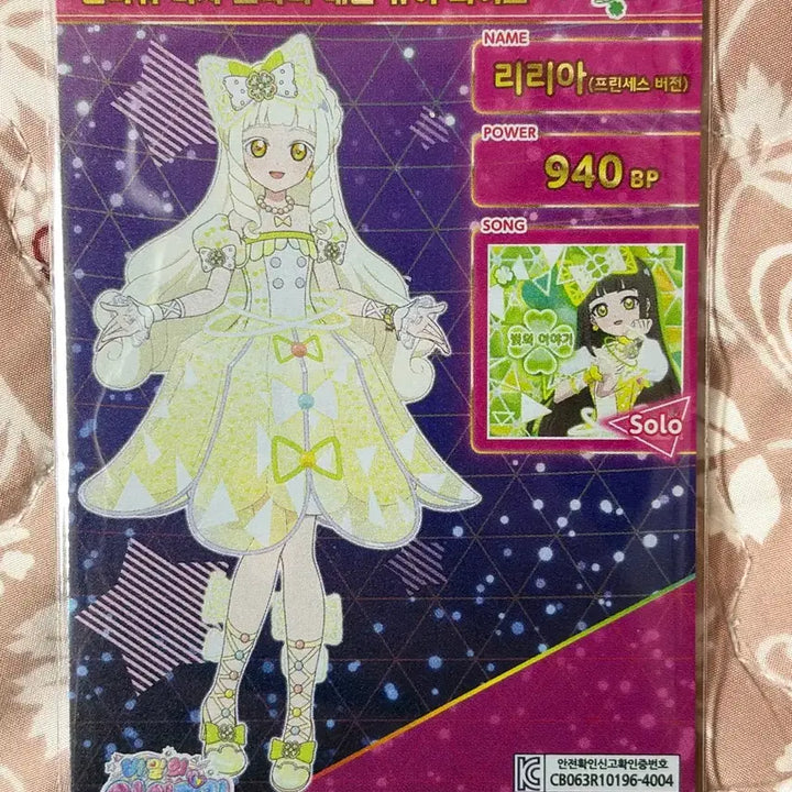 [BUNJANG] Aipre Lilia Pure White Starlight Neon / 아이프리 5탄 4성 리리아 플라워 마치 스타리네온 퓨어화이트