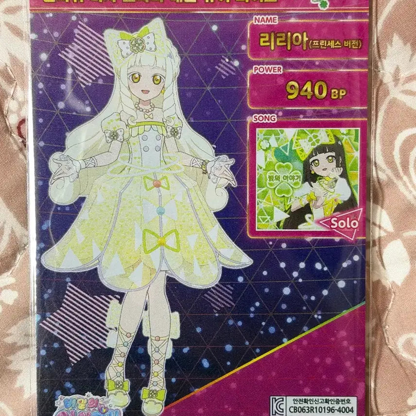 [BUNJANG] Aipre Lilia Pure White Starlight Neon / 아이프리 5탄 4성 리리아 플라워 마치 스타리네온 퓨어화이트