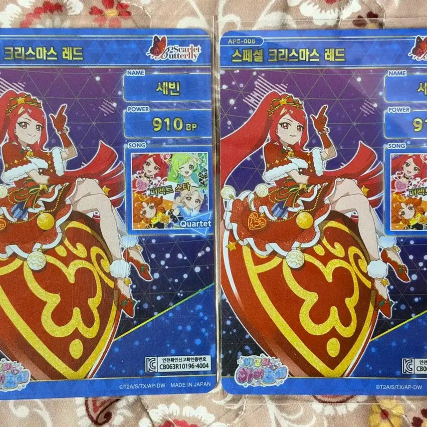 [BUNJANG] i-free Sebin Christmas Red Special Photocard / 아이프리 5탄 4성 세빈 스페셜 크리스마스 레드