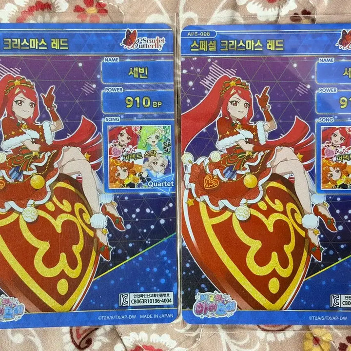 [BUNJANG] i-free Sebin Christmas Red Special Photocard / 아이프리 5탄 4성 세빈 스페셜 크리스마스 레드