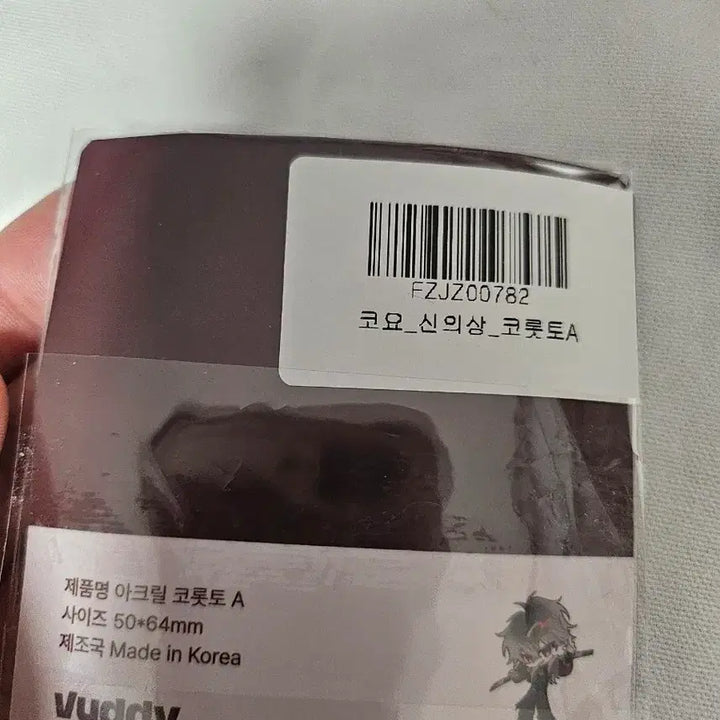 [BUNJANG] Skoshism Koyo Corotto Figure / 스코시즘 신의상 코롯토 코요