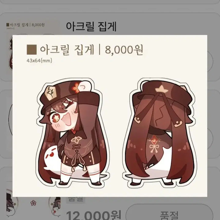[BUNJANG] Genshin Impact Hu Tao Acrylic Standee / 원신 호두 아크릴 양도 판매