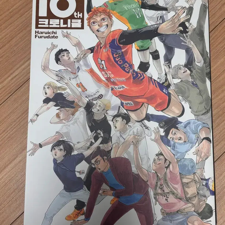 [SOLD OUT] 하이큐 10주년 크로니클