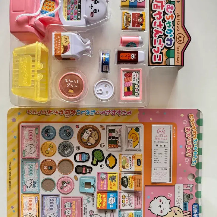 [BUNJANG] Chikawa Mart Play Set / 치이카와 마트 놀이 세트