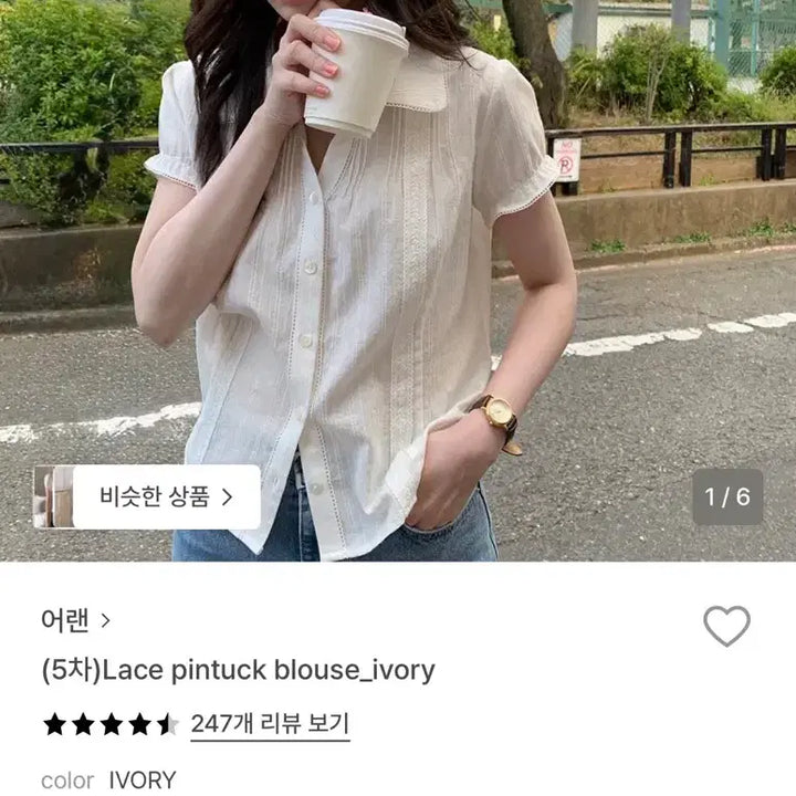 [SOLD OUT] 어렌 반팔 블라우스