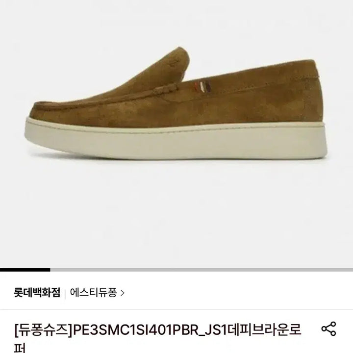 [BUNJANG] ST Dupont Suede Slip-on Sneakers (255) / ST듀퐁 스니커즈 스웨이드 슬립온(255)