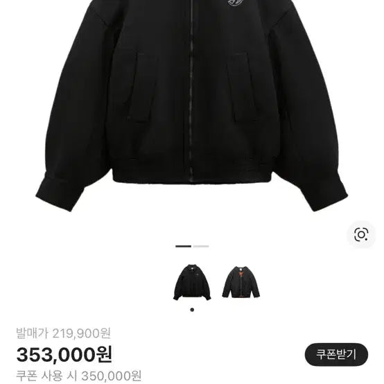 [SOLD OUT] 자라 아더에러 오버사이즈 봄버 자켓 블랙 m