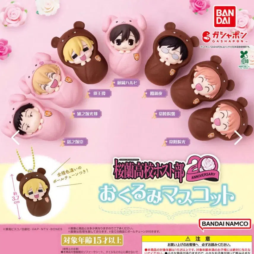 [BUNJANG] Ouran High School Host Club Porch Keyring Gacha / 오란고교 사교클럽 포대기 키링 가챠